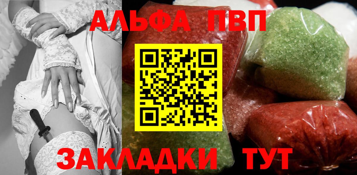 Alpha PVP VHQ  Вход с VPN  Alpha-PVP мука  APVP  Новотроицк  Alfa_PVP Crystall 