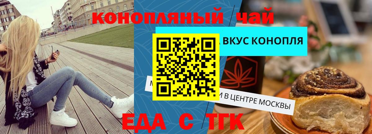 Новотроицк  Canna-Cookies марихуана  Вход с VPN 