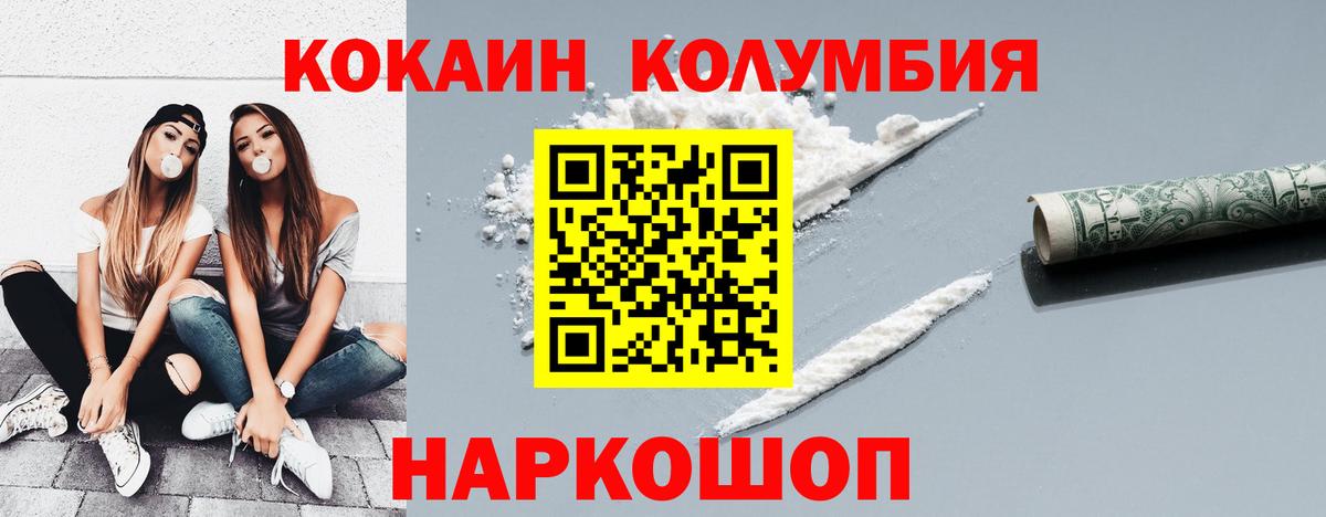 Cocaine  COCAIN Перу  Новотроицк  Вход с VPN  COCAIN FishScale 