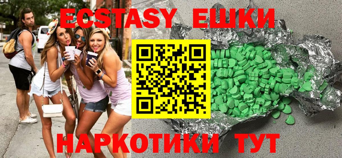 ЭКСТАЗИ Punisher Новотроицк