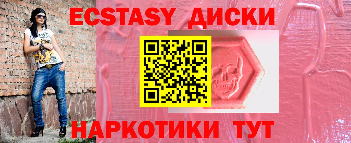 Новотроицк  ссылка на мегу ссылка  Вход с VPN  ЭКСТАЗИ ешки  Экстази 