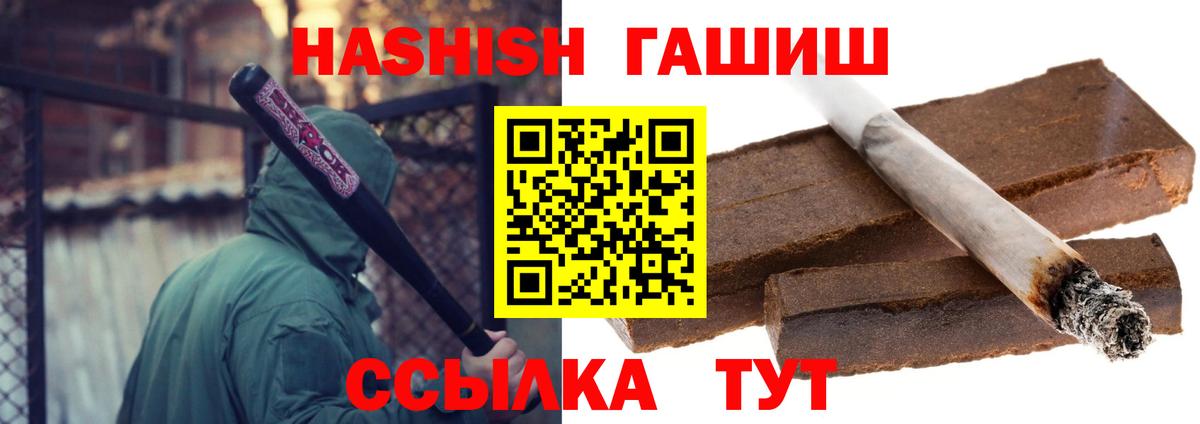 Гашиш Ice-O-Lator Новотроицк