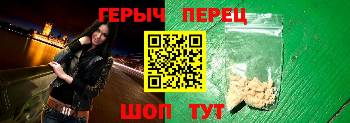 ГЕРОИН белый Новотроицк