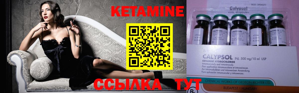 Новотроицк  КЕТАМИН VHQ  КЕТАМИН VHQ  Вход с VPN 