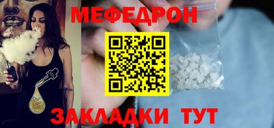 мефедрон мука Гай