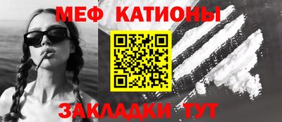 мефедрон мука Гай