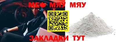 мефедрон мука Гай