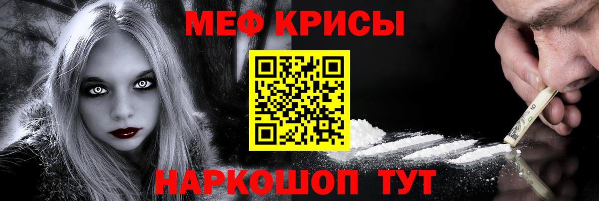 цены наркотик  Вход с VPN  Мефедрон mephedrone  Новотроицк  МЕФ mephedrone 