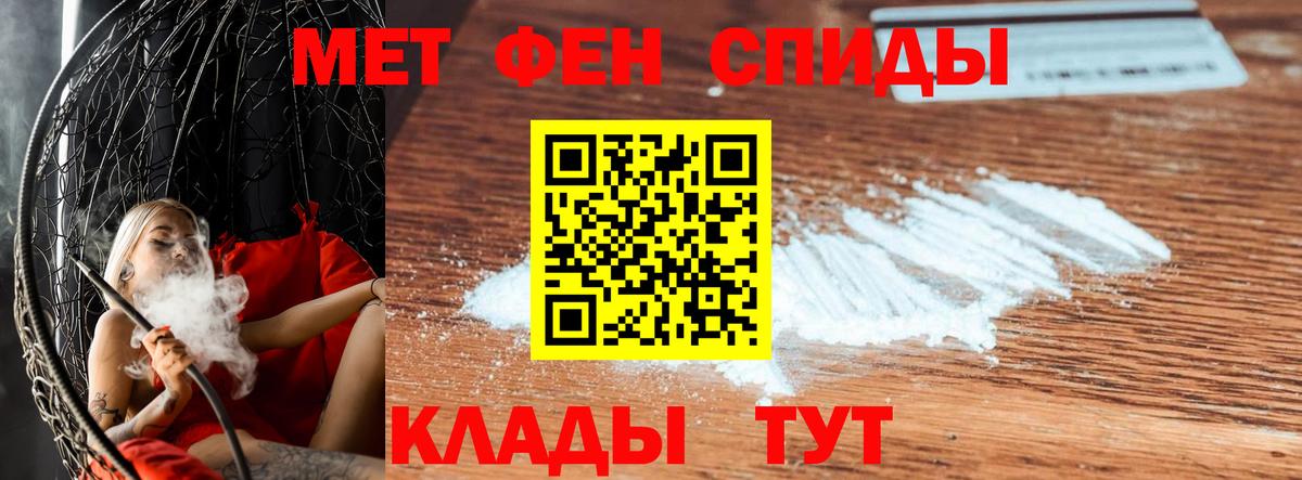 МЕТАМФЕТАМИН Декстрометамфетамин 99.9% Новотроицк
