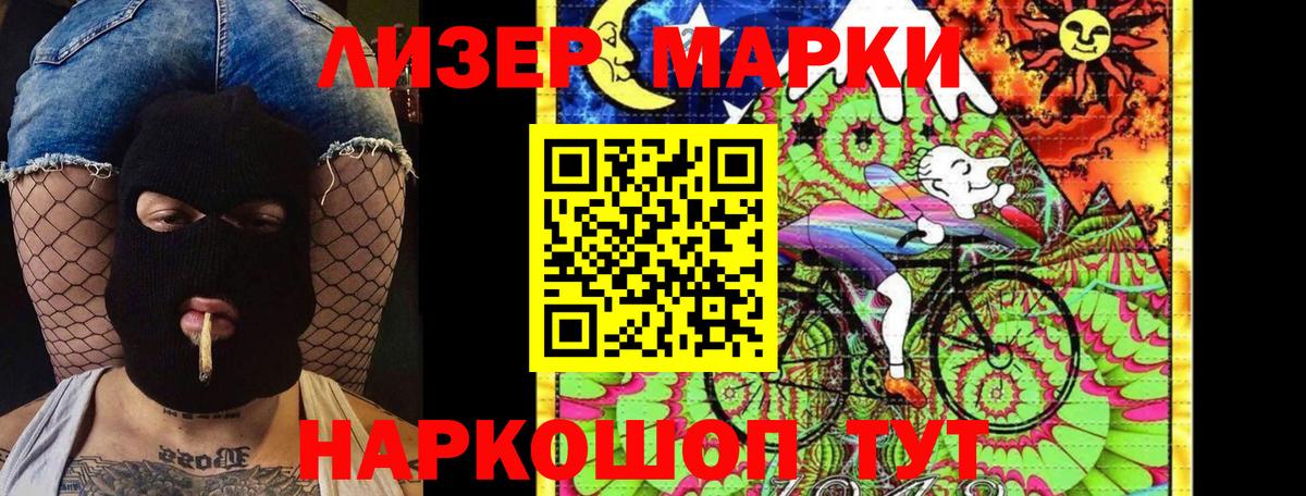 Марки 25I-NBOMe 1,8мг Новотроицк