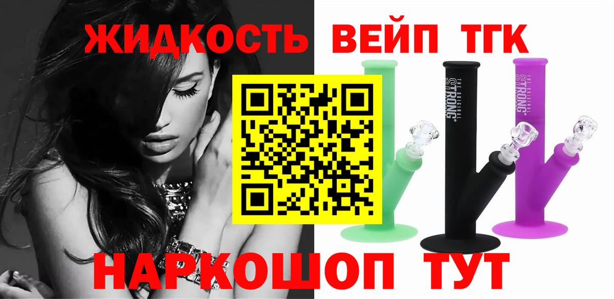 ТГК Wax  ТГК концентрат  Вход с VPN  Новотроицк 