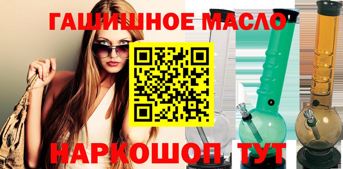 ТГК THC oil Новотроицк