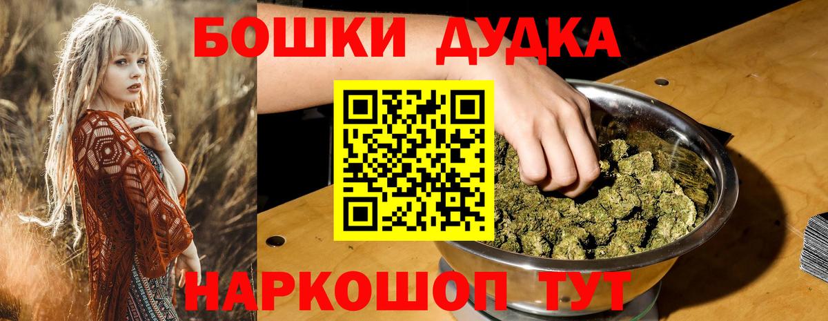 Новотроицк  МАРИХУАНА White Widow  Вход с VPN  Канабис гибрид 